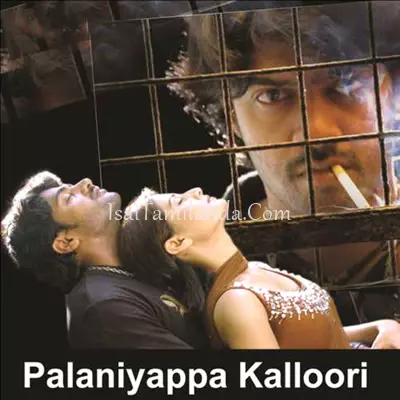 Palaniappa Kalloori