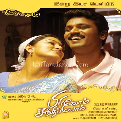 Pirivom Santhippom Poster