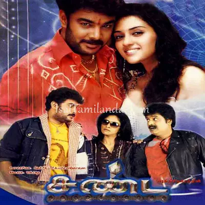 Sandai Poster