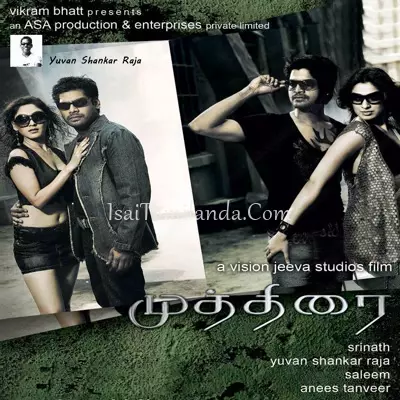 Muthirai Poster