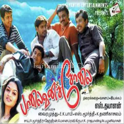 Palaivanacholai Poster