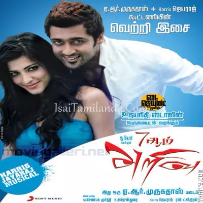 7 Am Arivu Poster