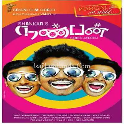 Nanban Poster