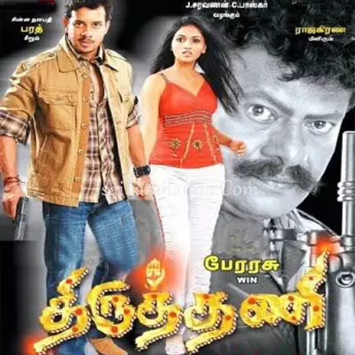 Thiruthani Poster