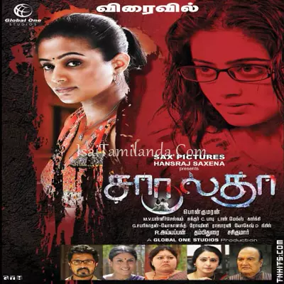 Charulatha Poster