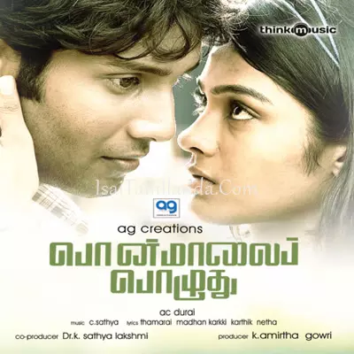 Ponmaalai Pozhudhu Poster