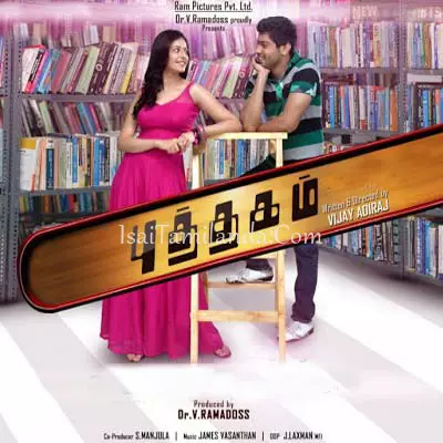 Puthagam Poster