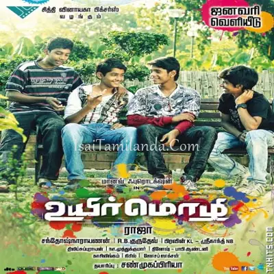 Uyirmozhi Poster