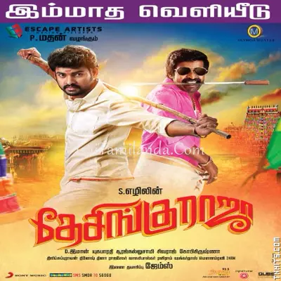 Desingu Raja Poster