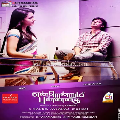 Endrendrum Punnagai