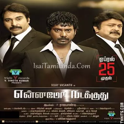 Ennamo Nadakuthu Poster