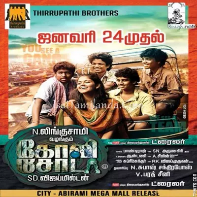 Goli Soda