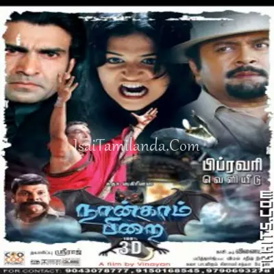 Naangam Pirai Poster