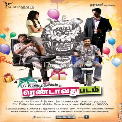 Rendavathu Padam Poster