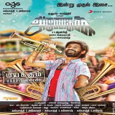 Anegan