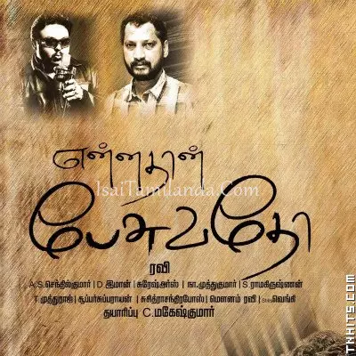 Ennathan Pesuvatho Poster