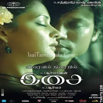 Isai Poster