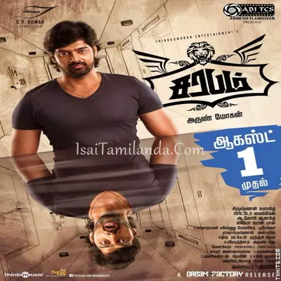 Sarabham Poster