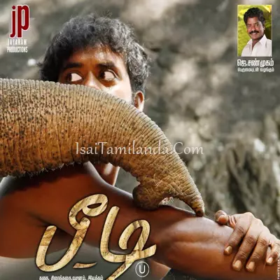 Beedi Poster