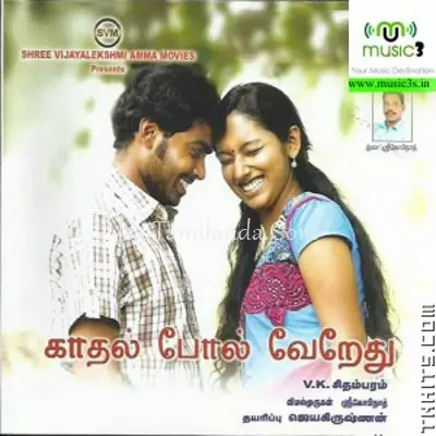 Kadhal Pol Veredhu Poster