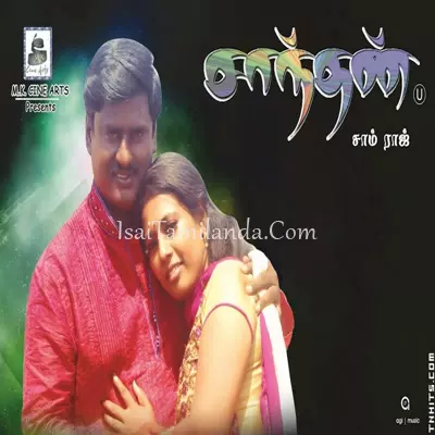 Saanthan Poster