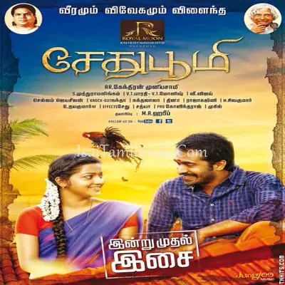 Sethuboomi Poster