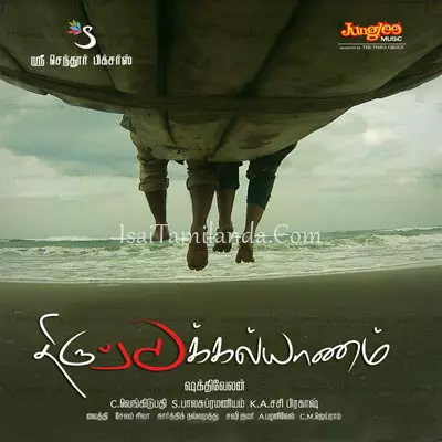 Thiruttu Kalyanam Poster