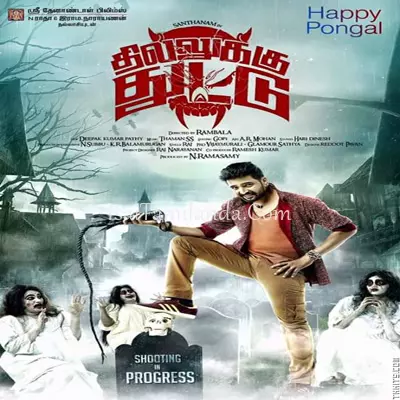 Dhilluku Dhuddu Poster