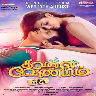 Kavalai Vendam