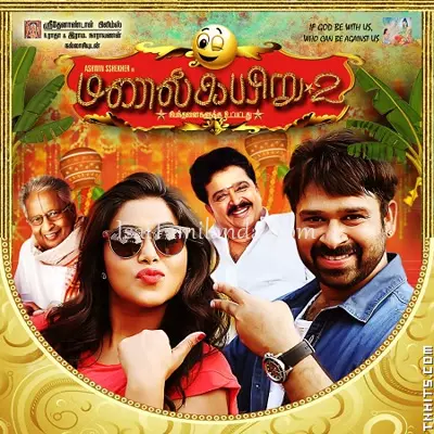 Manal Kayiru 2 Poster