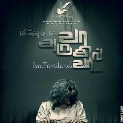 Meendum Vaa Arugil.. Poster