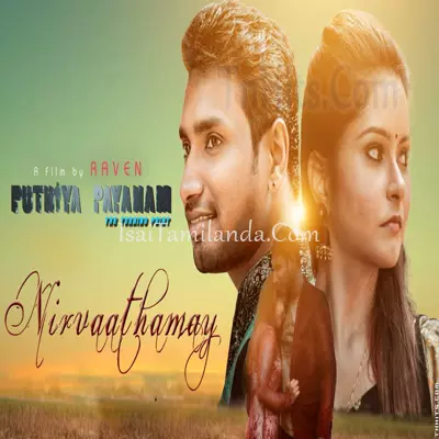 Puthiya Payanam Poster