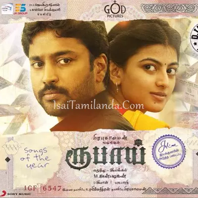 Rubaai Poster