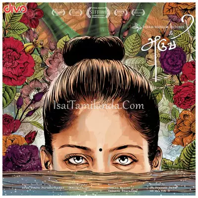 Aruvi