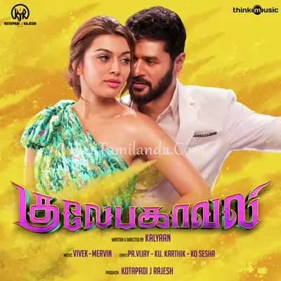 Gulaebaghavali Poster