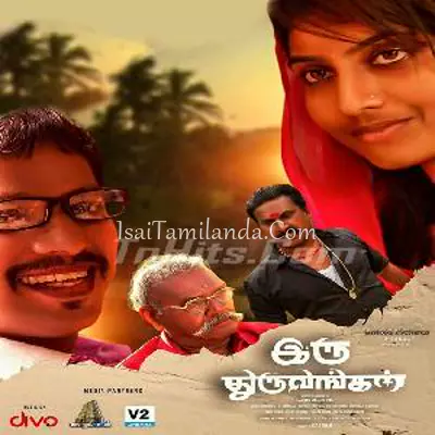 Iru Dhuruvangal