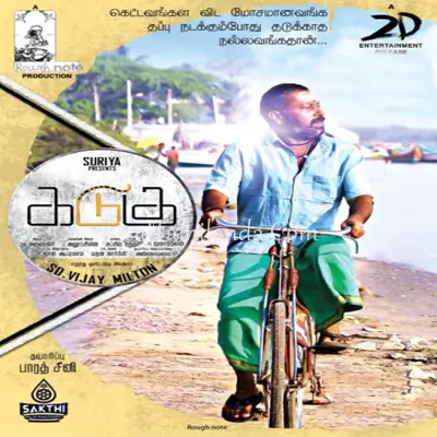 Kadugu