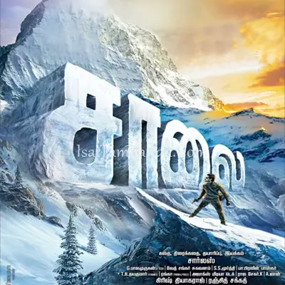 Saalai Poster