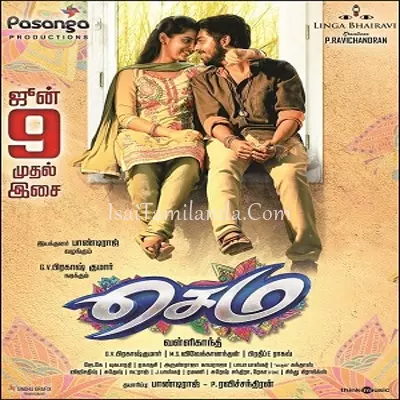 Sema Poster