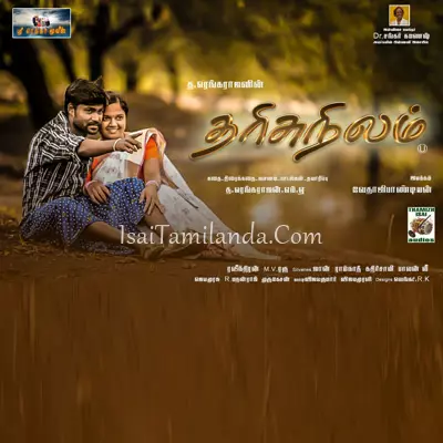 Tharisu Nilam Poster