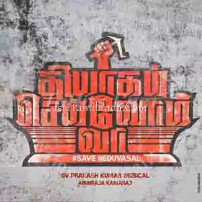 Thiyagam Seivom Vaa - Tamil Album