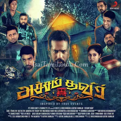 Atcham Thavir Poster