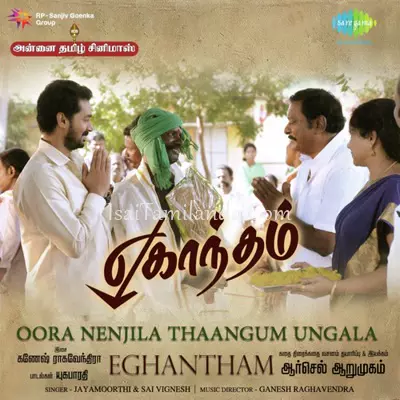 Eghantham Poster