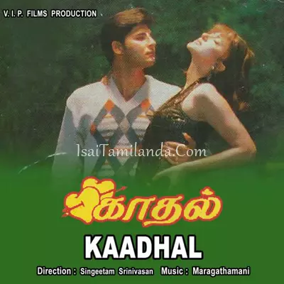 Kaadhal (Old) Poster