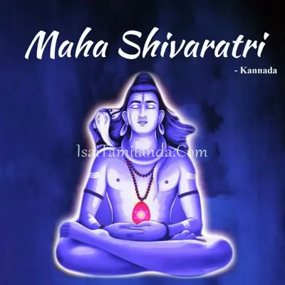 Maha Shivaratri Poster