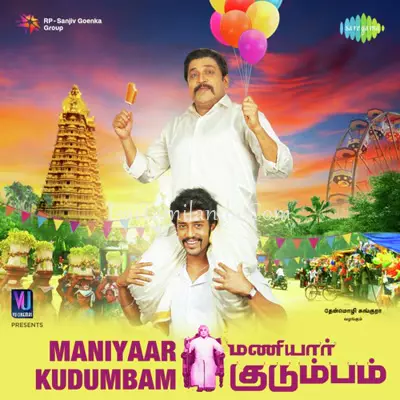 Maniyaar Kudumbam