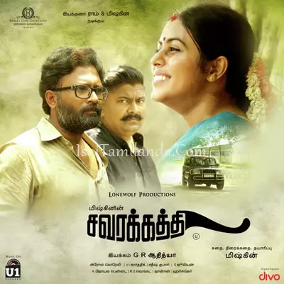 Savarakathi Poster