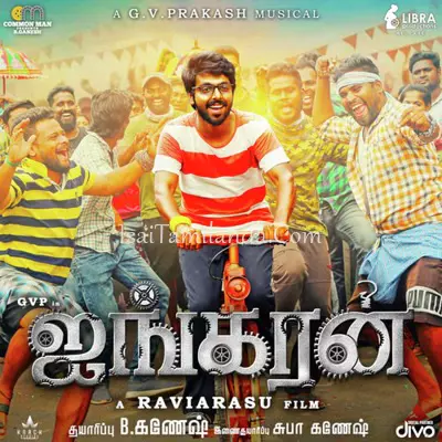 Ayngaran Poster