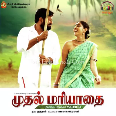 Mudal Mariyathai (.. Poster