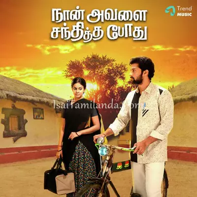 Naan Avalai Santhi.. Poster